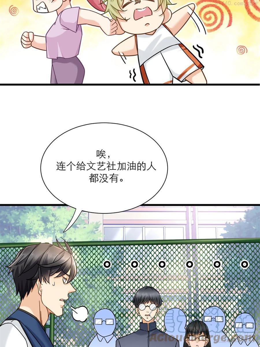 新极品全能高手小说漫画,17 赌注是小老婆29图