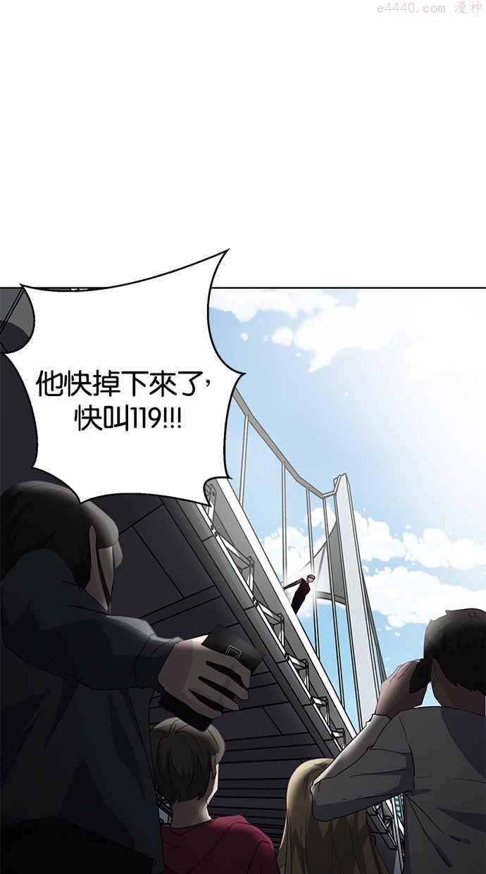 死神少爷一口气看完漫画,[第1话] 契约者2图