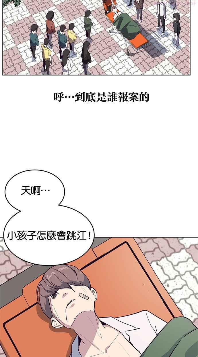 死神少爷一口气看完漫画,[第1话] 契约者34图