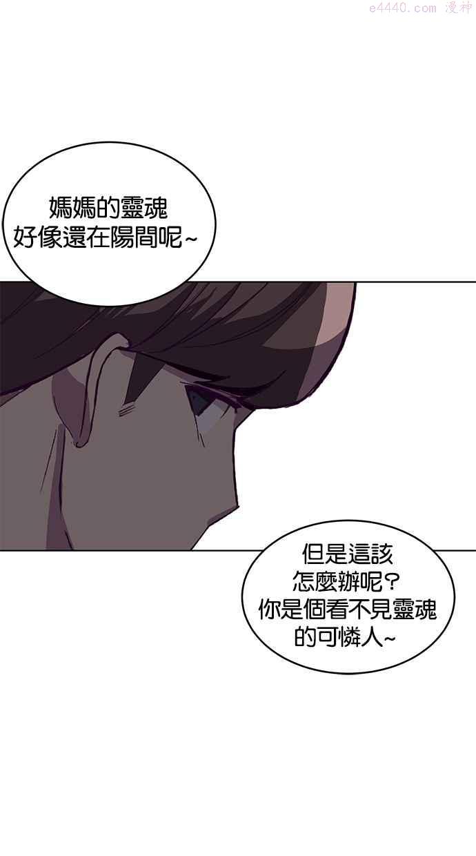 死神少爷一口气看完漫画,[第1话] 契约者54图