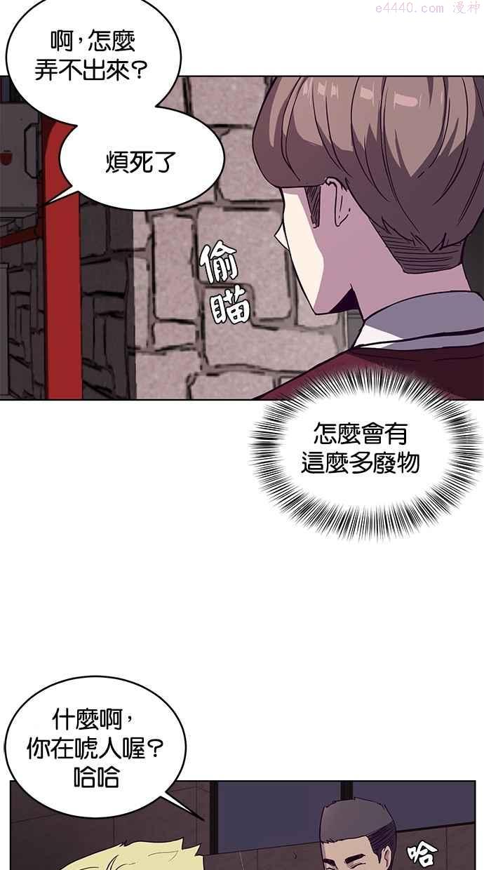 死神少爷一口气看完漫画,[第1话] 契约者60图