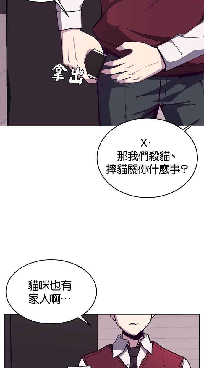 死神少爷一口气看完漫画,[第1话] 契约者68图