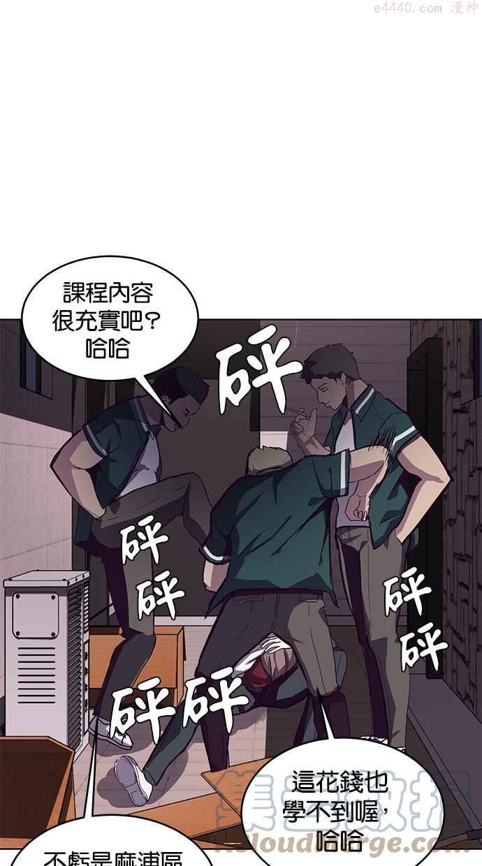 死神少爷一口气看完漫画,[第1话] 契约者77图