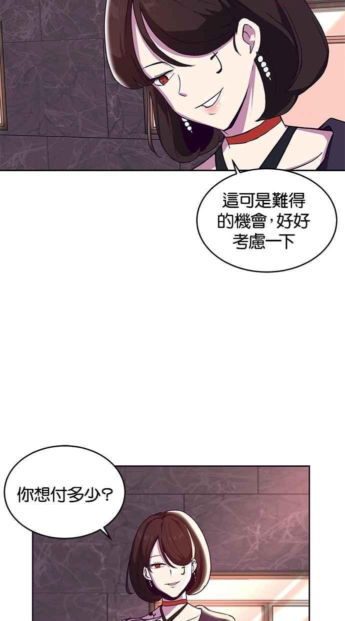 死神少爷一口气看完漫画,[第1话] 契约者151图