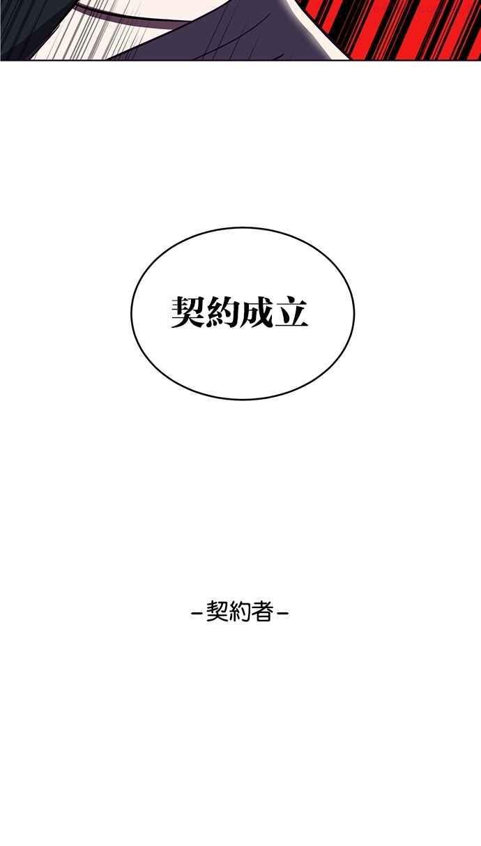 死神少爷一口气看完漫画,[第1话] 契约者158图