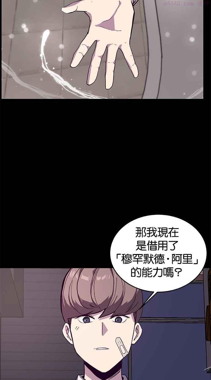 死神少年漫画,[第2话] 发光的紫水晶（1）5图