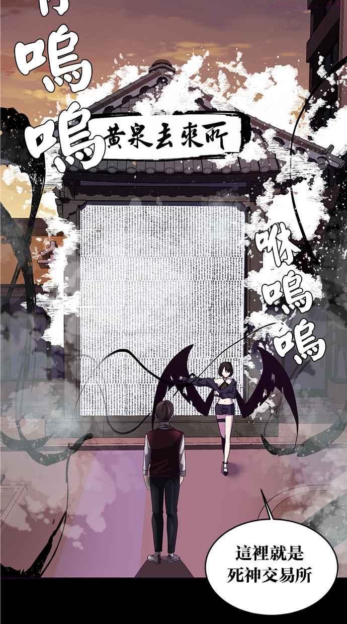 死神少年漫画,[第2话] 发光的紫水晶（1）9图