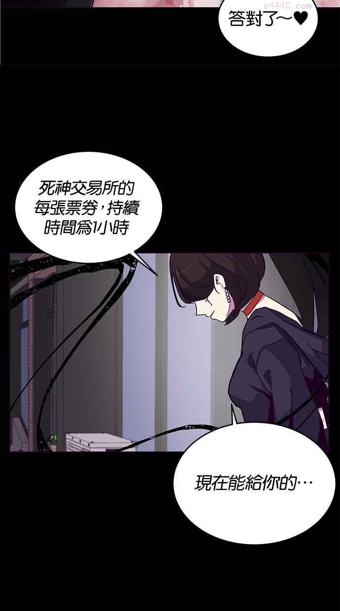 死神少年漫画,[第2话] 发光的紫水晶（1）15图