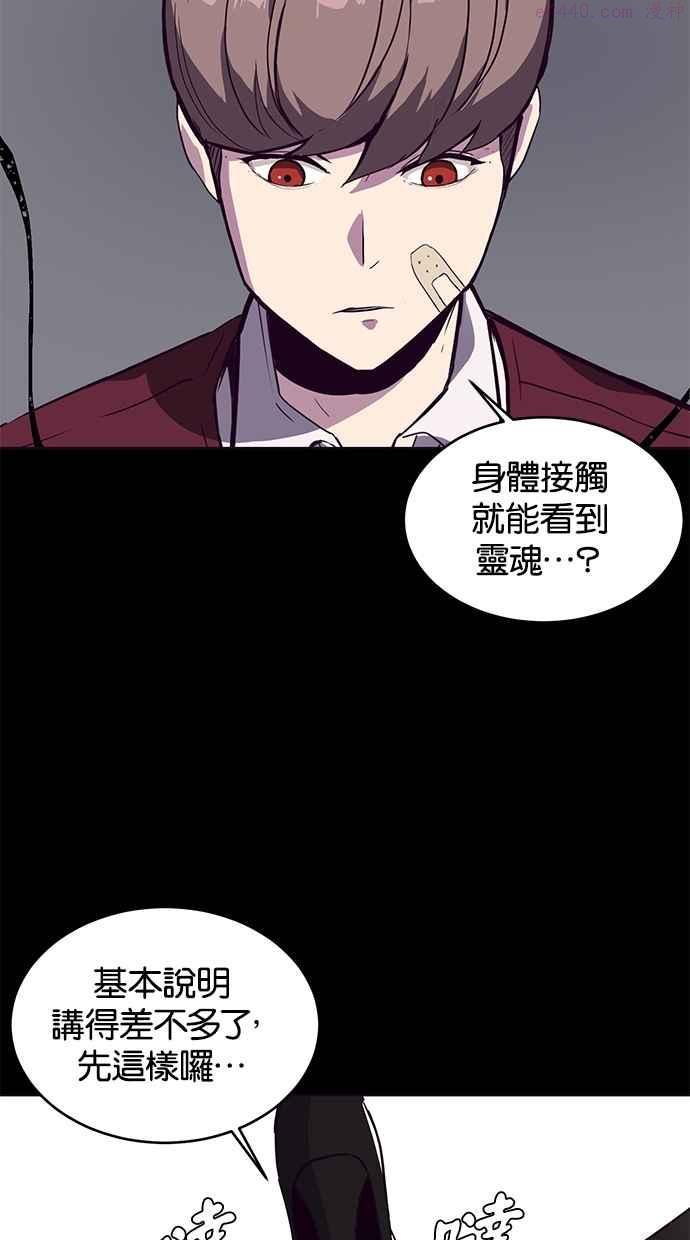 死神少年漫画,[第2话] 发光的紫水晶（1）20图