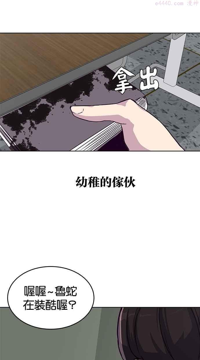 死神少年漫画,[第2话] 发光的紫水晶（1）36图