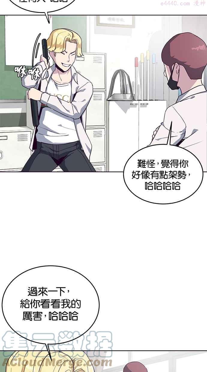 死神少年漫画,[第2话] 发光的紫水晶（1）40图