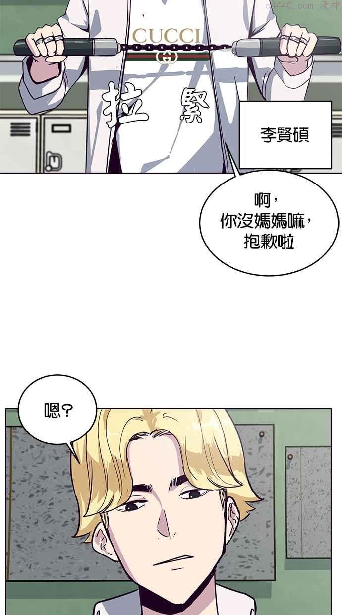 死神少年漫画,[第2话] 发光的紫水晶（1）45图