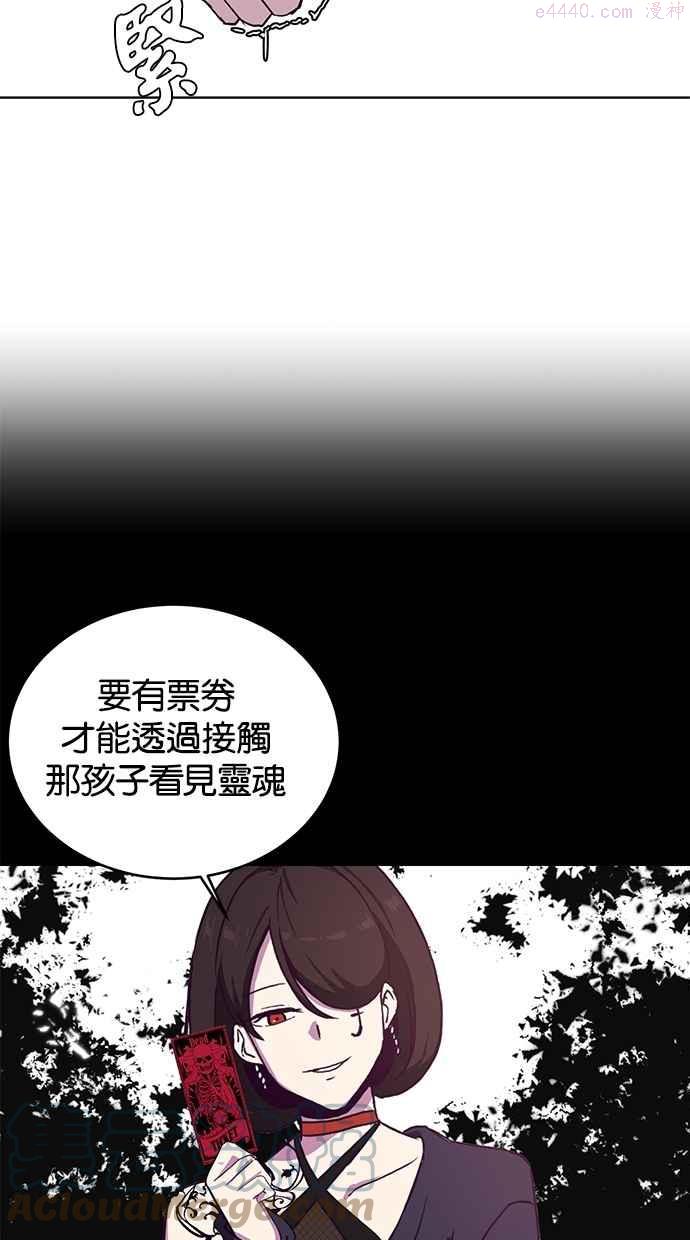 死神少年漫画,[第2话] 发光的紫水晶（1）52图