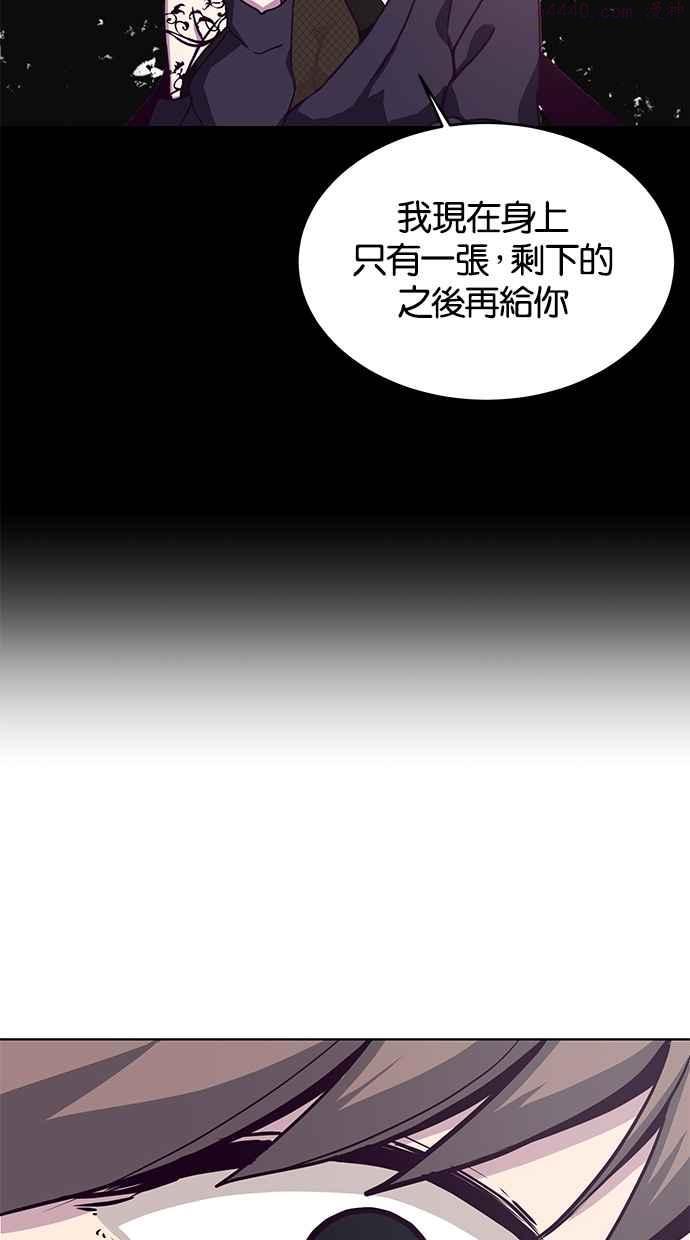 死神少年漫画,[第2话] 发光的紫水晶（1）53图