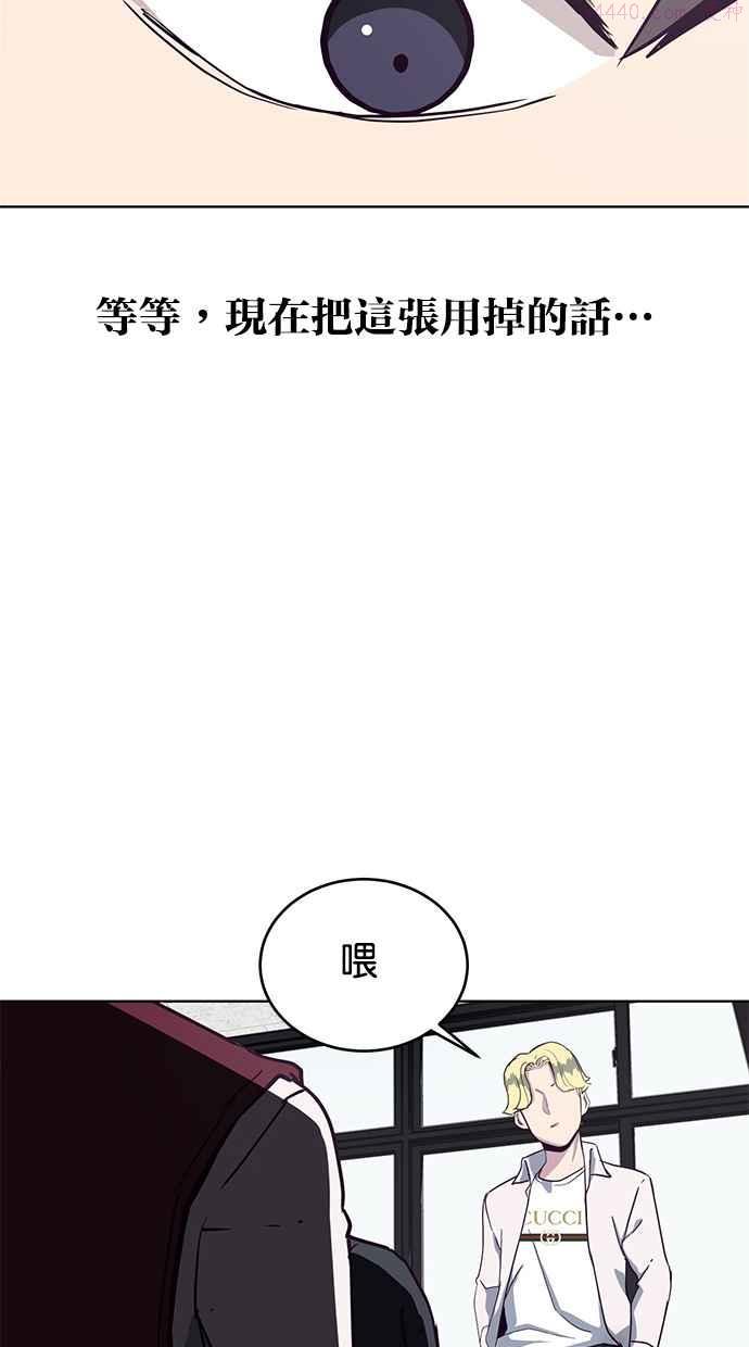 死神少年漫画,[第2话] 发光的紫水晶（1）54图