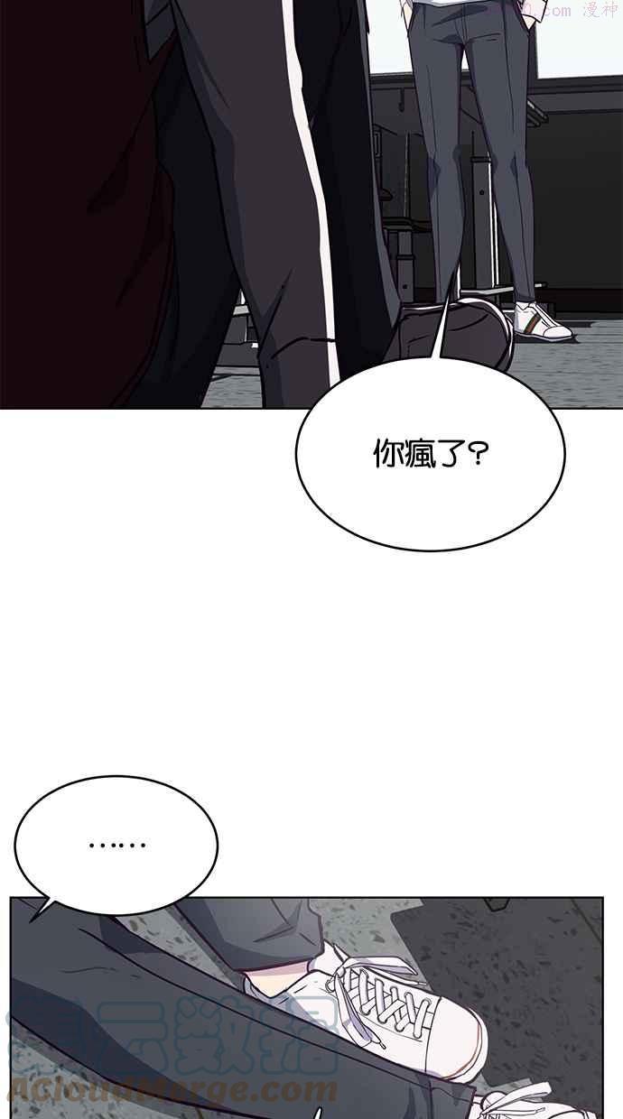 死神少年漫画,[第2话] 发光的紫水晶（1）55图