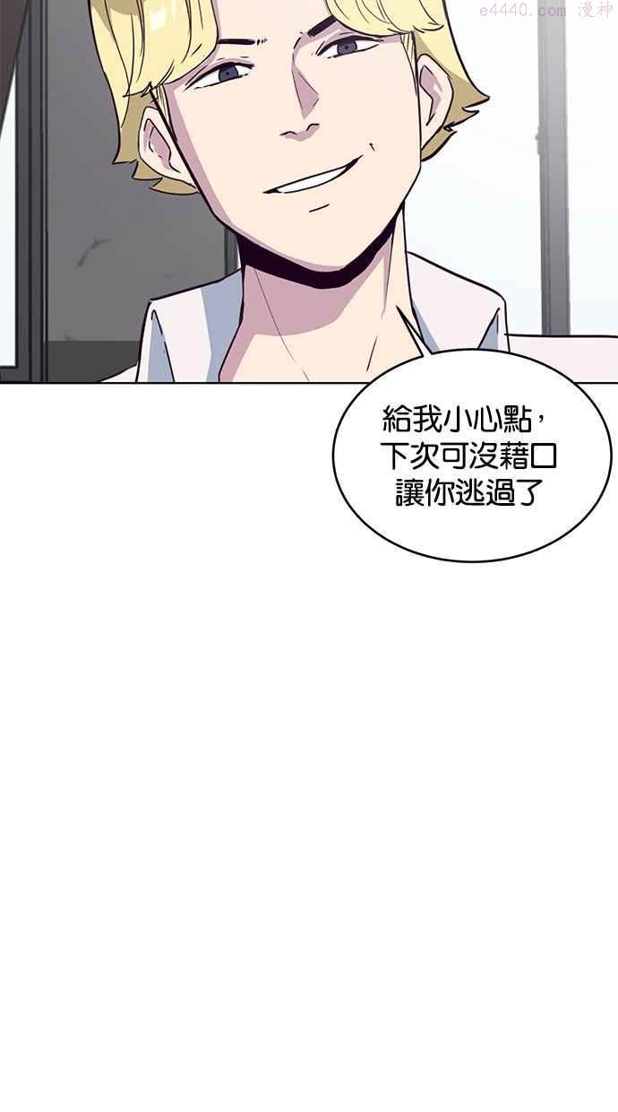 死神少年漫画,[第2话] 发光的紫水晶（1）59图