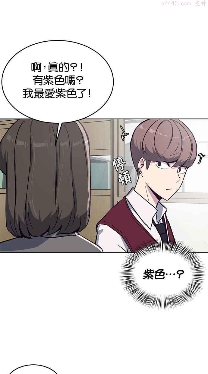 死神少年漫画,[第2话] 发光的紫水晶（1）65图