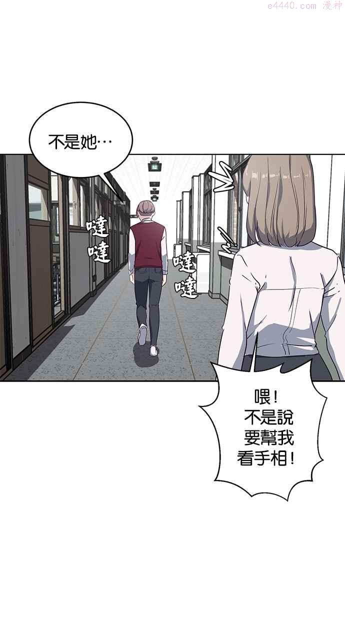 死神少年漫画,[第2话] 发光的紫水晶（1）71图