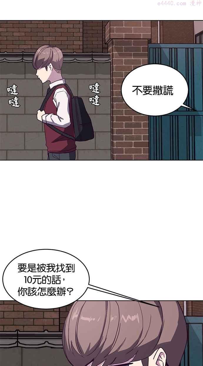 死神少年漫画,[第2话] 发光的紫水晶（1）80图