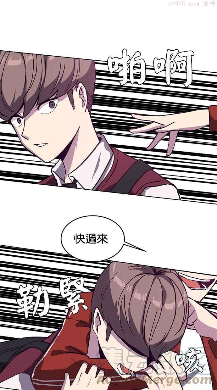 死神少年漫画,[第2话] 发光的紫水晶（1）88图