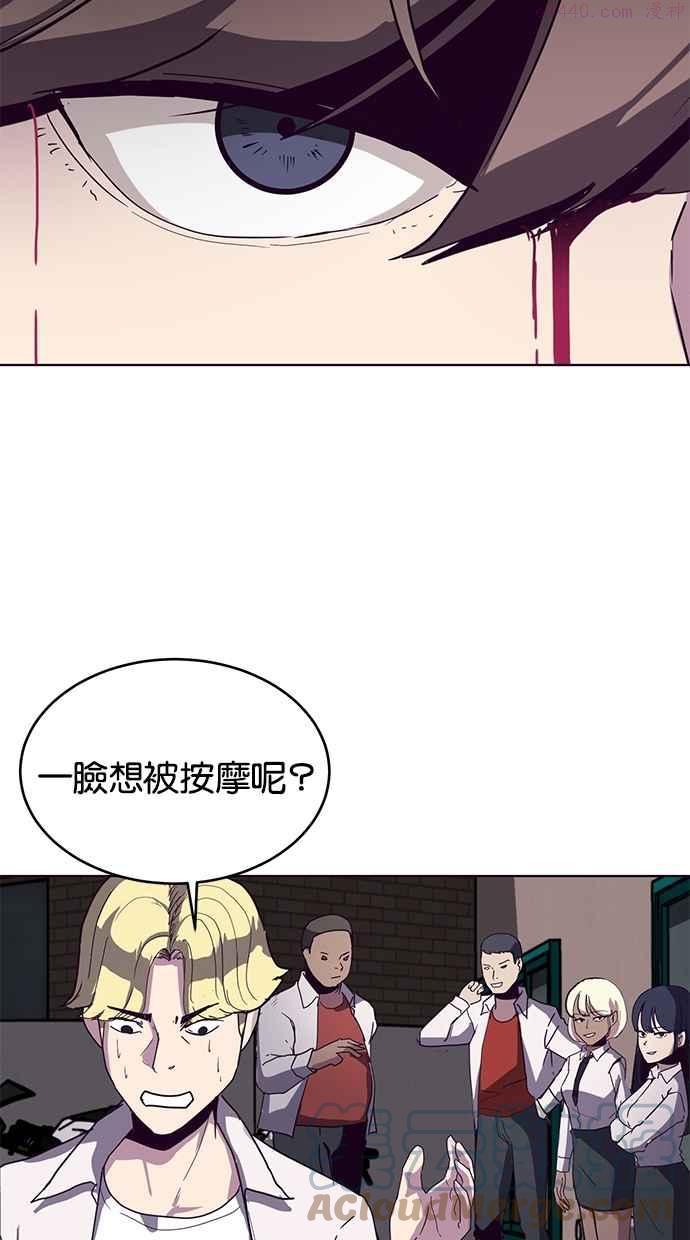 死神少年血战篇漫画漫画,[第3话] 发光的紫水晶（2）19图