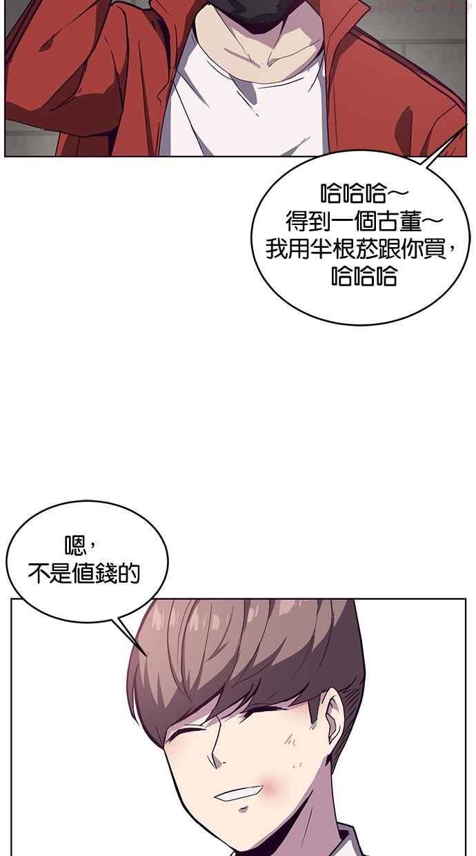 死神少年血战篇漫画漫画,[第3话] 发光的紫水晶（2）42图