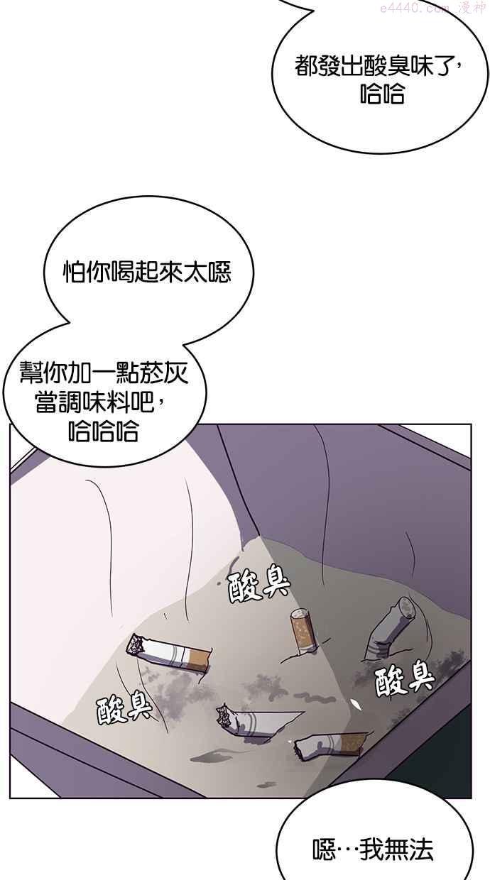 死神少年血战篇漫画漫画,[第3话] 发光的紫水晶（2）45图