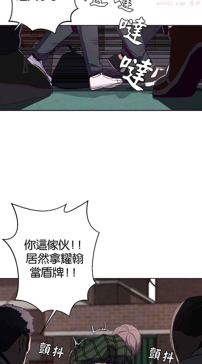 死神少年漫画第二季漫画,[第4话] 发光的紫水晶（3）24图