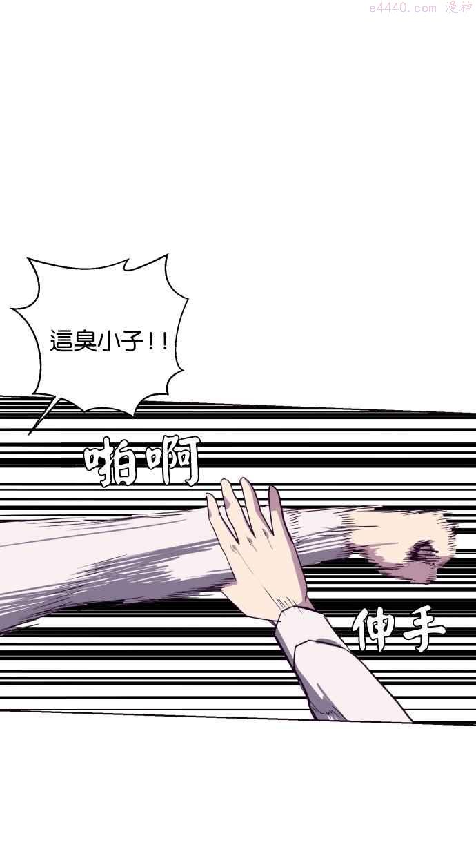 死神少年漫画第二季漫画,[第4话] 发光的紫水晶（3）38图