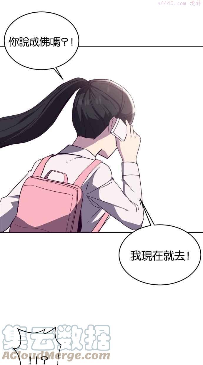 死神少年漫画第二季漫画,[第4话] 发光的紫水晶（3）82图