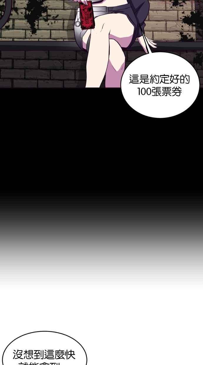 死神少爷一口气看完漫画,[第5话] 发光的紫水晶（4）6图