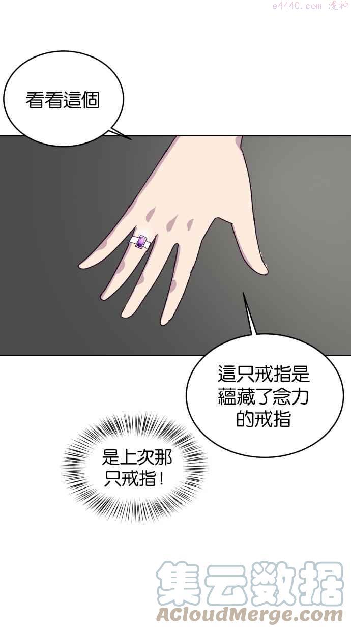 死神少爷一口气看完漫画,[第5话] 发光的紫水晶（4）25图