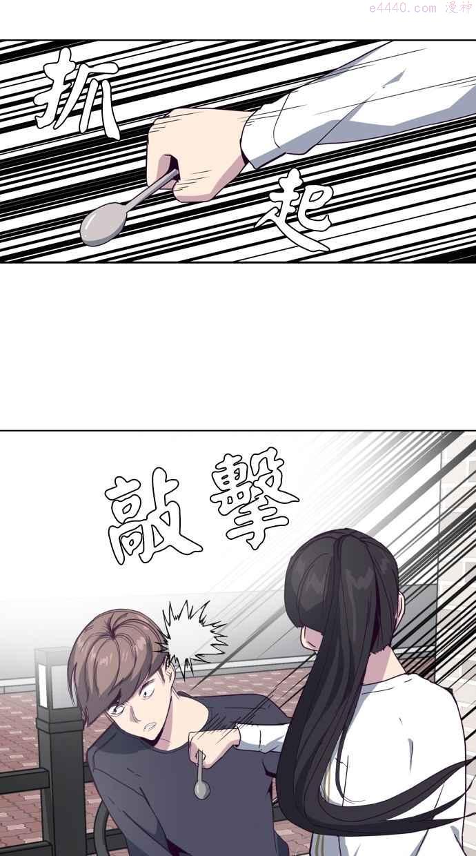 死神少爷一口气看完漫画,[第5话] 发光的紫水晶（4）27图