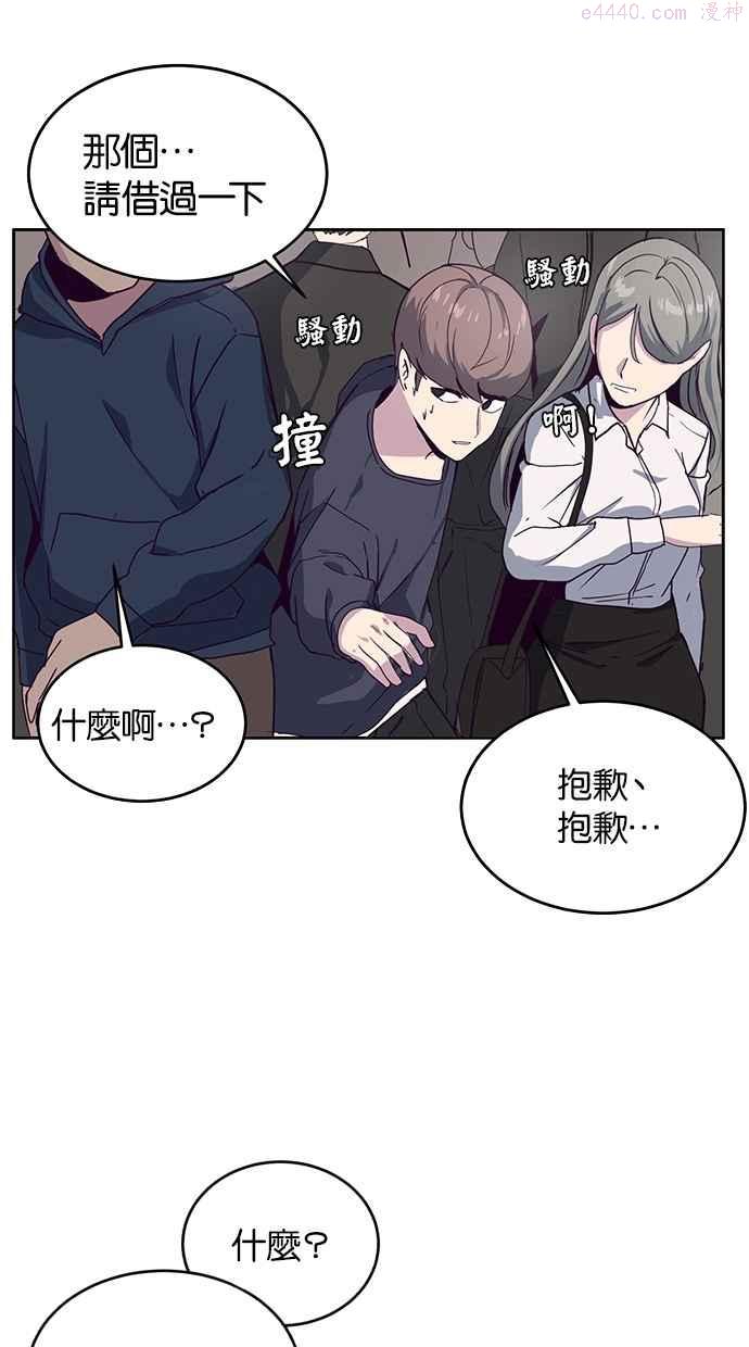 死神少爷一口气看完漫画,[第5话] 发光的紫水晶（4）48图