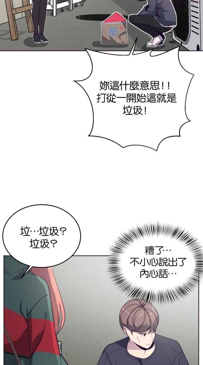 死神少爷一口气看完漫画,[第5话] 发光的紫水晶（4）78图