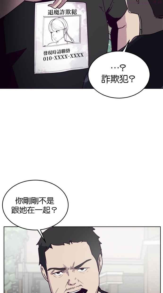 死神少爷一口气看完漫画,[第5话] 发光的紫水晶（4）99图