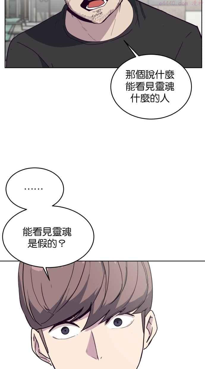 死神少爷一口气看完漫画,[第5话] 发光的紫水晶（4）100图