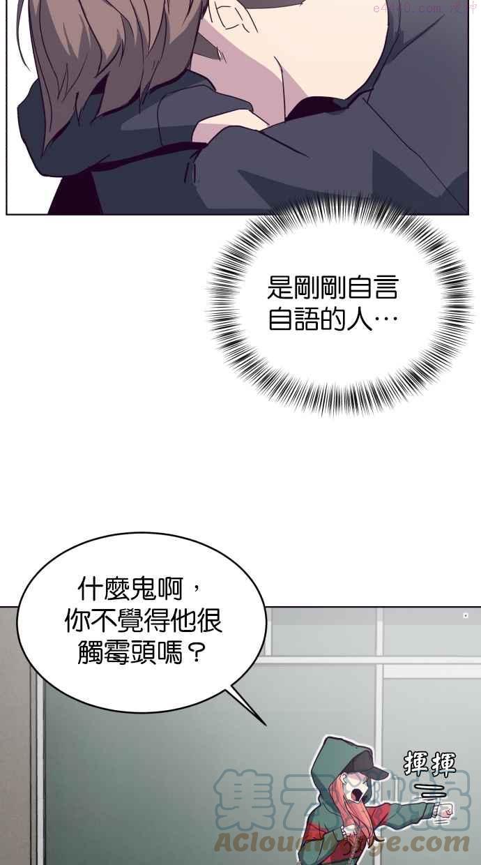 死神少爷一口气看完漫画,[第5话] 发光的紫水晶（4）109图