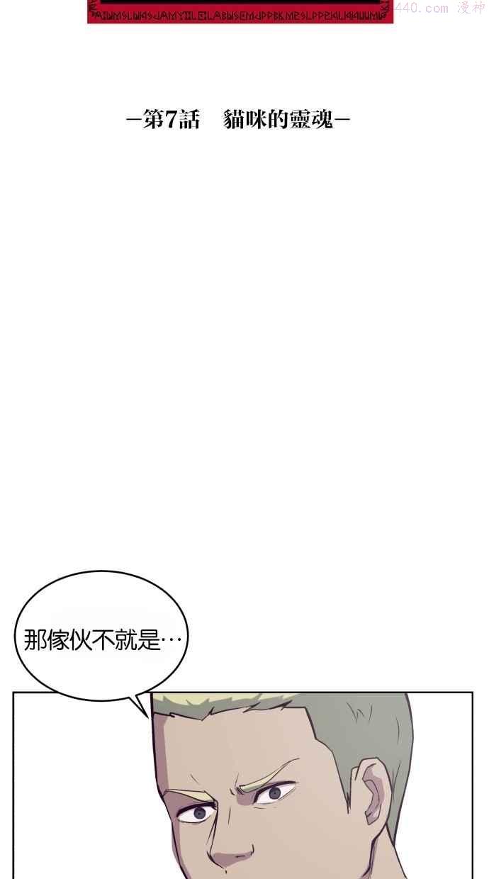 死神少年漫画,[第7话] 猫咪的灵魂15图