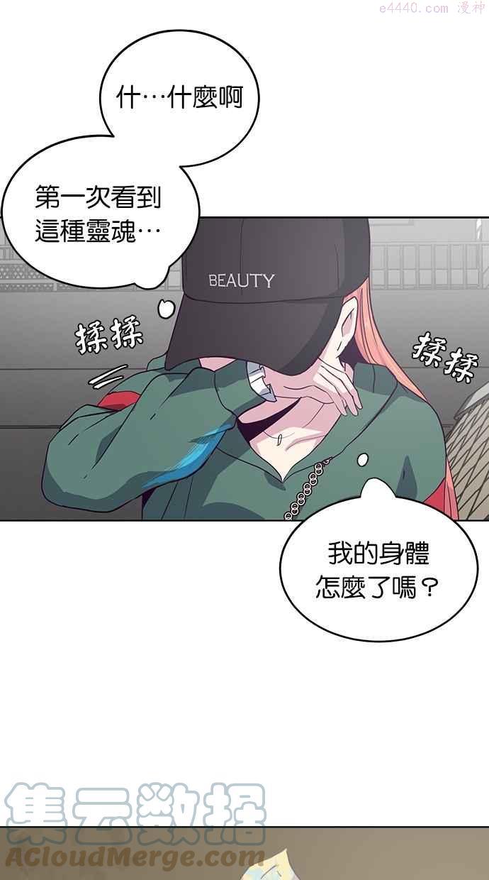 死神少年漫画,[第7话] 猫咪的灵魂89图