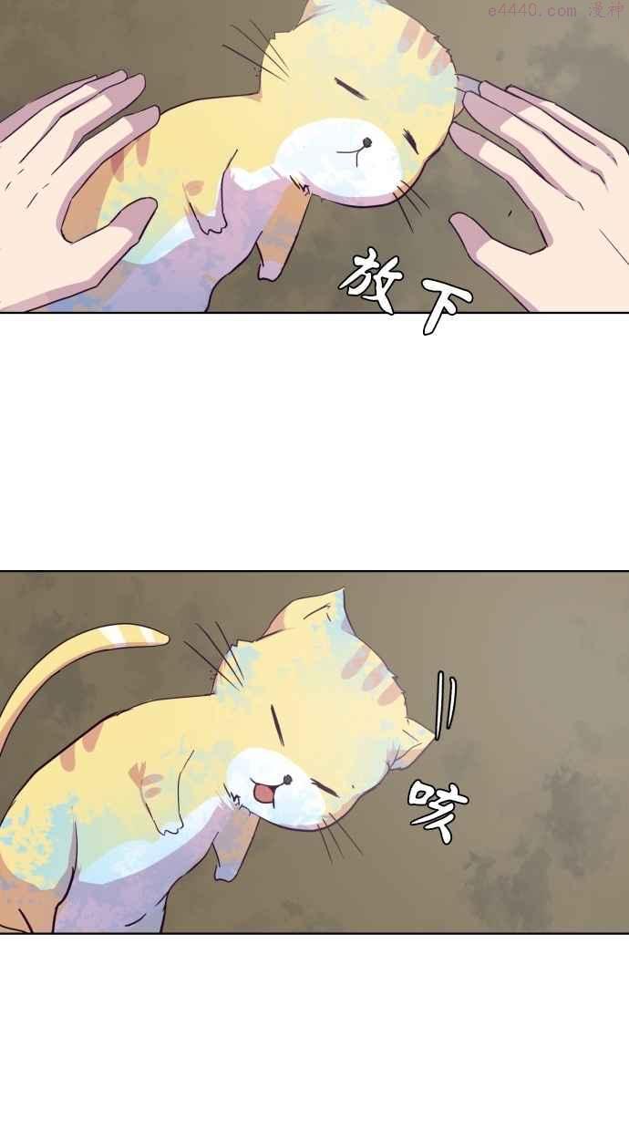 死神少年漫画,[第7话] 猫咪的灵魂90图