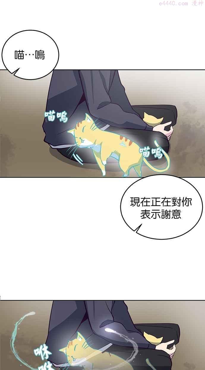 死神少年漫画,[第7话] 猫咪的灵魂98图