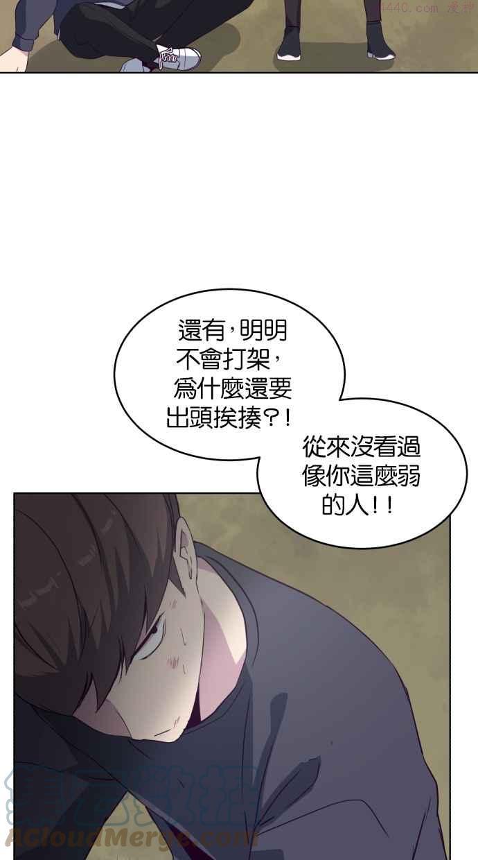 死神少年漫画动漫漫画,[第8话] 两个志愿者5图