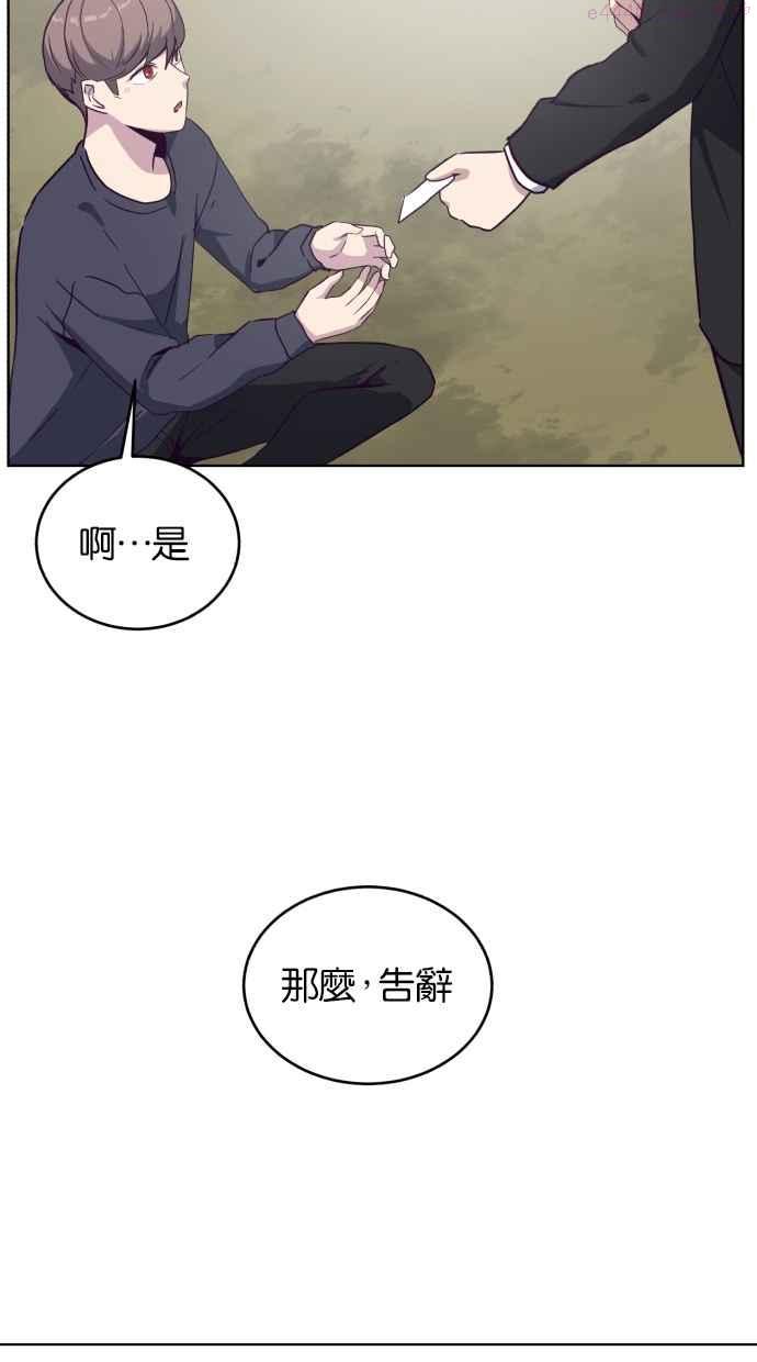 死神少年漫画动漫漫画,[第8话] 两个志愿者12图