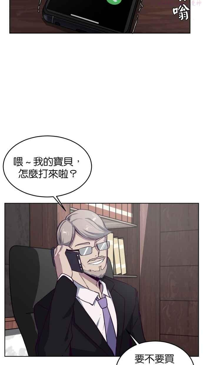 死神少年漫画动漫漫画,[第8话] 两个志愿者51图