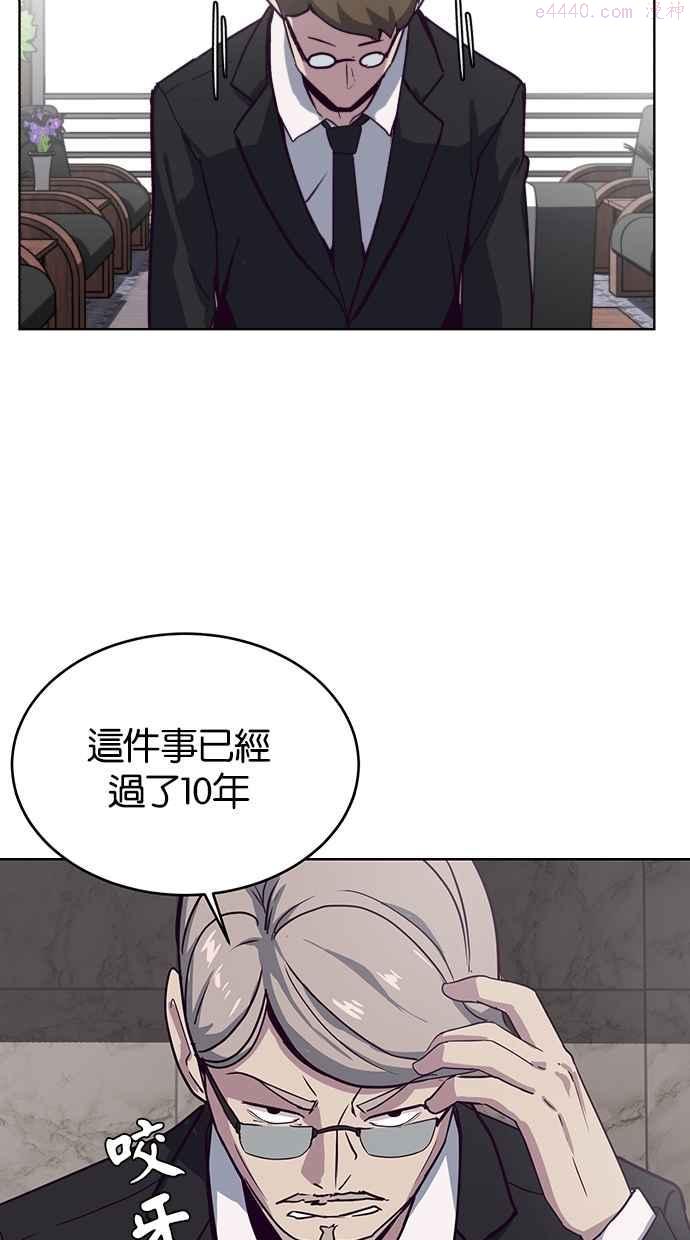 死神少年漫画动漫漫画,[第8话] 两个志愿者67图