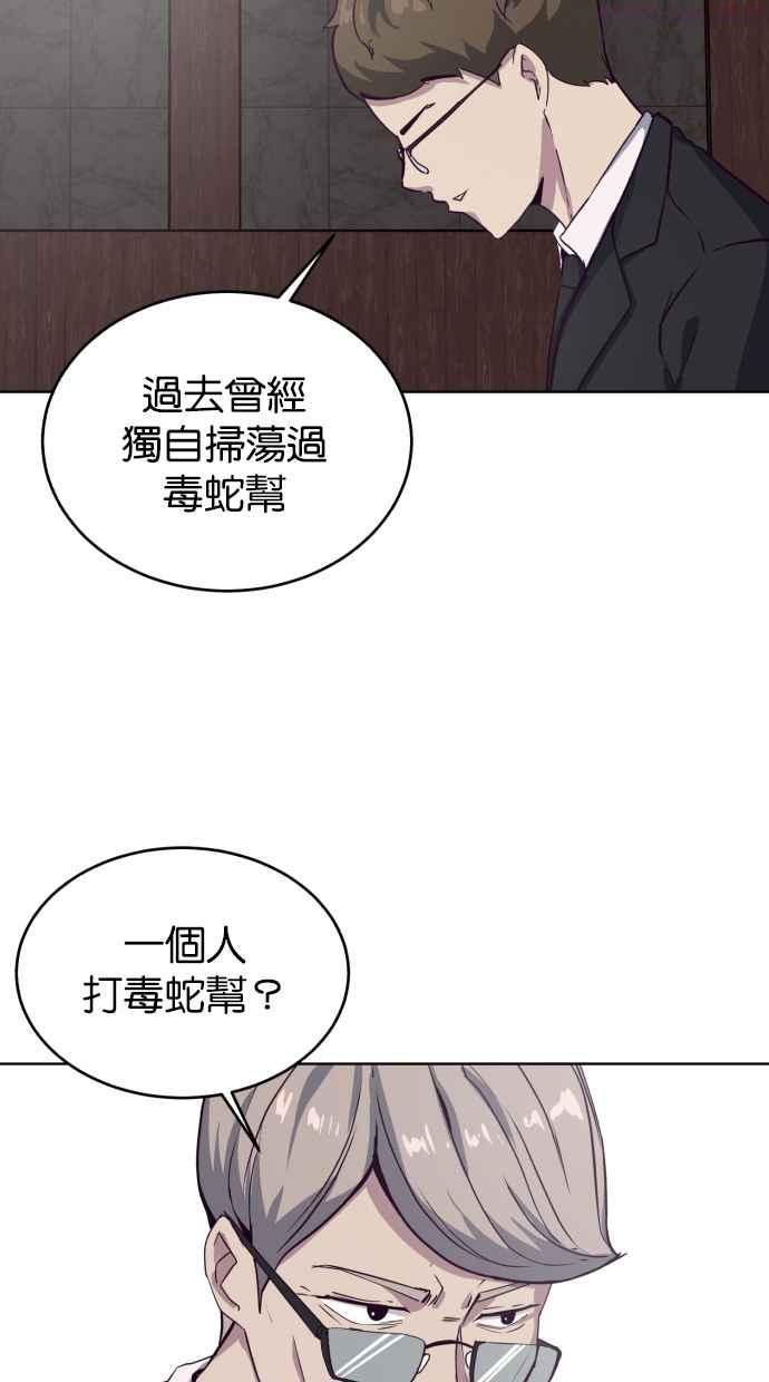 死神少年漫画动漫漫画,[第8话] 两个志愿者75图