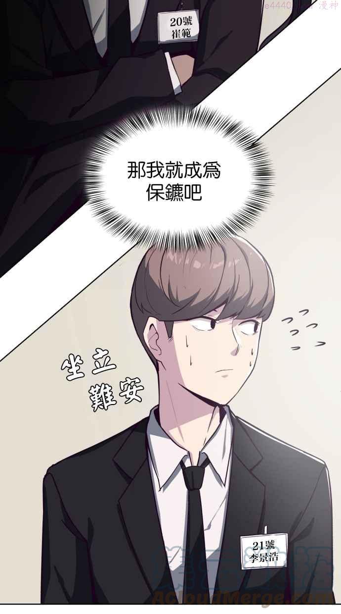 死神少年漫画动漫漫画,[第8话] 两个志愿者101图