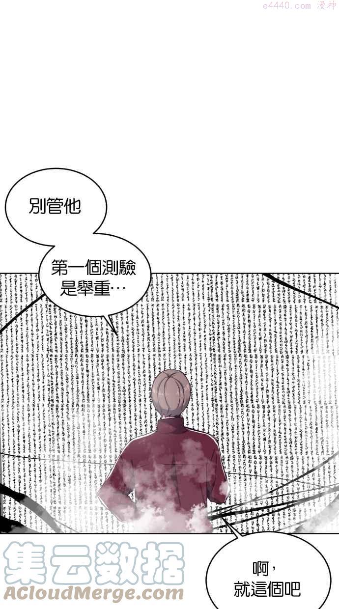 死神少年漫画第二季漫画,[第9话] 天武道继承人13图